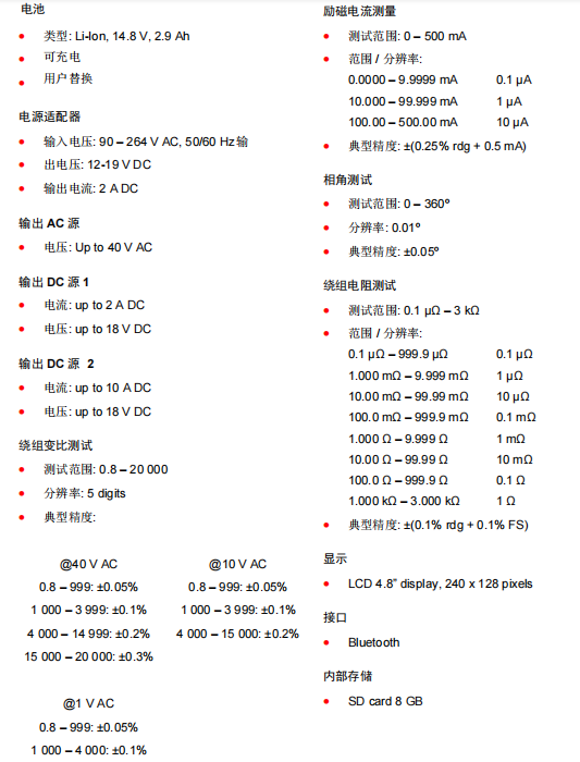 TWR-H手持式變比測試儀技術(shù)參數